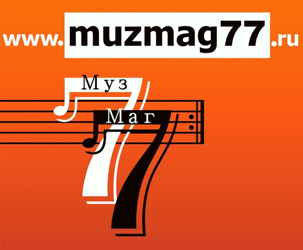 Музмаг77